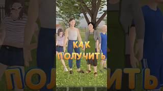 😱 КАК Получить ОФИЦИАЛЬНЫЕ ЧИТЫ В Schoolboy Runaway!? Скулбой #shorts #читы #schoolboy