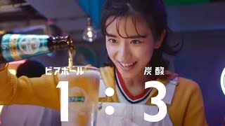 サントリー ビアボール CM   「ビアボールつくってみる?』篇  『ビアボールってなに？』篇