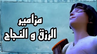 "لأنك انت معى" أقوى مزمور للرزق والبركة #يسوع_المسيح #الروح_القدس #مزامير_داود_النبي