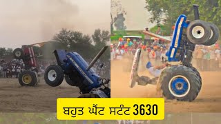 NEW HOLLAND 3630🔥STUNT ਤਹਿਸੀਲ ਪੱਟੀ ਮੇਲੇ ਵਿੱਚ ਪਹਿਲੀ ਵਾਰ ਕਰਾਇਆ ਸਟੰਟ #swaraj_855_pb38 #angrej3630