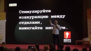 Выжигайте интриги