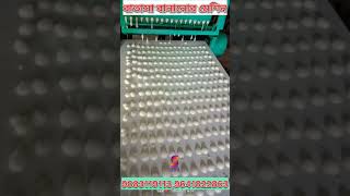 বাতাসা তৈরির মেশিন || বাতাসা মেশিন 👍