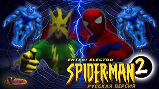 Всратый пересказ игры Spider-Man 2: Enter Electro (нарезка геймплея) без комментариев (почти)