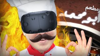 Job Simulator [N7] الطباخ حراق