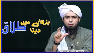 Burhape Main Talaq de dena or uske nuksan ||Engineer Muhammad Ali Mirza|| #2millionviews