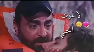 حالات وتساب حزينا عن فراق الاخ 😔اخي لا تموت مشان الله💔خي يا خيي مالي غيرك سند ضهري يا خيي2020