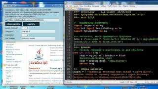 py214 Парсинг сайта ИНТУИТ -оконное приложение
