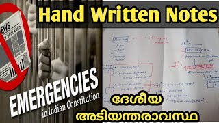 psc National Emergency in Malayalam || ദേശീയ അടിയന്തരാവസ്ഥ || Article 352 || Hand written Notes