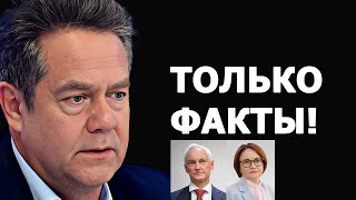 Николай Платошкин о словах Белоусова про курс доллара: кому подчиняется Банк России?