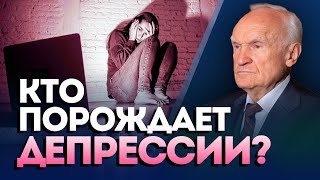 Что или кто ПОРОЖДАЕТ депрессии? О причинах УНЫНИЯ и ДЕПРЕССИИ. — Осипов А.И.