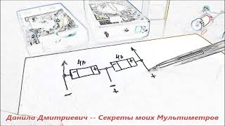 🔌 Секреты защиты Мультиметра от Короткого замыкания клемм Вечной батарей