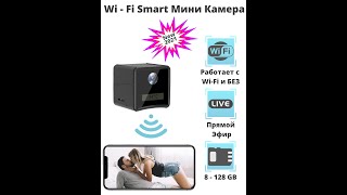 Комплектация и Обзор Smart Wi-Fi скрытой мини камеры видеокамеры ALIWESTCOM