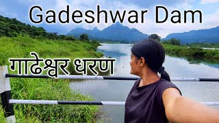 Gadeshwar Dam Panvel | सह्याद्रीने वळसा घातलेले धरण | Best Place to Visit Near Mumbai | Marathi vlog