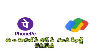 how to  tatasky recharge in Google pay pone pay telugu! anjaneyulud2hsolutions