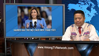 Hmong News 8/17/24 | Xov Xwm Hmoob | World News in Hmong | Xov Xwm Ntiaj Teb | Hmong TV Network