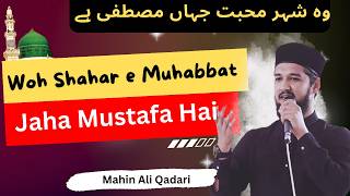 Woh Shahar e Muhabbat Jaha Mustafa Hai | Mahin Ali Qadari | Islami Program