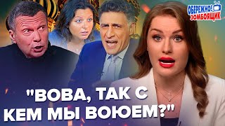 🔥СКАНДАЛ! Пропагандисты ЧУТЬ НЕ ДЕРУТСЯ в эфире. Скабеева ЖЁСТКО КИНУЛА Путина. Осторожно! Зомбоящик