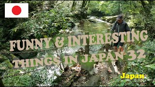 Funny & Interesting Things 32 (Nogouchi Keikoku Gorge, Fukuoka)