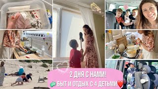 🌷ДОМАШНЯЯ РУТИНА🍋ПОКУПКИ🐝ОТДЫХАЕМ