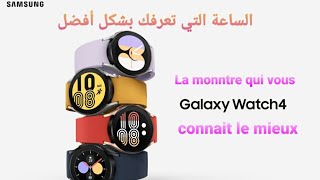 Galaxy watch 4