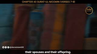 SURAT UL MOOMIN | CHAPTER 40 | VERSES 7 TO 9 | QURAN URDU TRANSLATION.