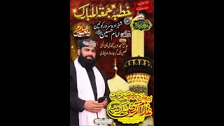 HAZRAT IMAM HASSAN I SHAN E AHL BAIT I Peer Hafiz Ghulam Murtaza Shakir I Shan-e-Hussain I Karbala