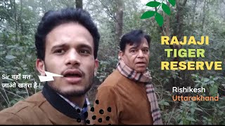 Rajaji Tiger Reserve | National park | Rishikesh | Haridwar | Vipul Shukla | राजाजी  टाइगर  रिज़र्व