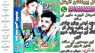 Sohnri Jawani Tedi Shaukat Ali Thaeem Vol 101 Old Saraiki Song Dohray By Gull Production Official