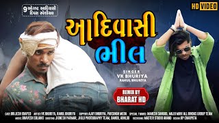 આદિવાસી ભીલ || VK Bhuriya Rahul Bhuriya 2021 Adiwasi Day 9Augast Special