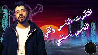 حالات واتس احمد السوسي مهرجان لساا منزلش _ ألبوم حنضرب نووي 2019