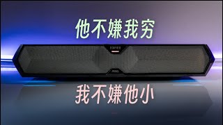 全网销量最高的条形音箱！漫步者M30音响真的适合你吗？