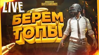 🔴4X Gaming Live Stream 🔥/ прямой эфир 🔥