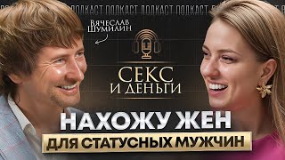 Где МИЛЛИОНЕРЫ ИЩУТ ЖЕНУ? Как ходить на свидание с миллионером?