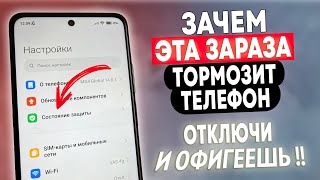 ОТКЛЮЧИ Эту Заразу На Телефоне И ОФИГЕЕШЬ! Отключаем Самую Вредную Настройку на Телефоне Android