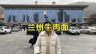 你敢信嗎？全國只有蘭州沒有蘭州拉面