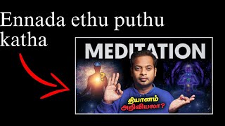 Reply to Mr. gk youtube channel Real Benefits of Meditation