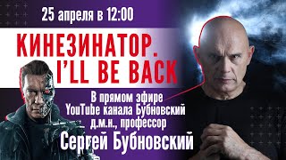 МЫШЦЫ ВОССТАНАВЛИВАЮТСЯ! Доктор Бубновский - о причинах всех болезней