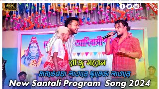 raju Soren Santali program