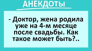 Анекдоты Улетные! Сборник анекдотов смешных до слез! Юмор! Смех!