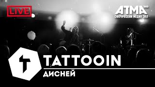 Tattooin - Дисней