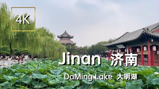 China City Walk | Adventures at Daming Lake | Jinan, Capital of Shandong Province, Eastern China