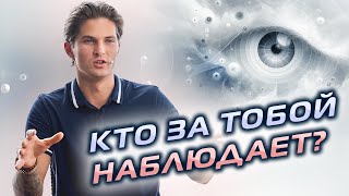 Пробуждение НАБЛЮДАТЕЛЯ! Вот это поворот!