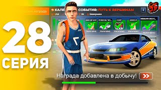 ПУТЬ БОМЖА НА БЛЕК РАША #28 НА ЭТОМ ВСЕ 😒.. БОМЖ ЗАБРАЛ ПОСЛЕДНЮЮ ХАЛЯВУ С КАЛЕНДАРЯ BLACK RUSSIA!