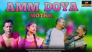 AAM DO YA MOTKA/NEW SANTALI VIDEO/2023/SANJAY & MEENA HANSDA