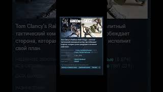 Tom Clancy's Rainbow Six Siege - Отзывы в Steam как смысл жизни