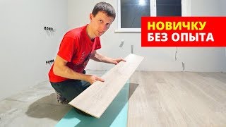 🔥 НЕ УКЛАДЫВАЙ ЛАМИНАТ НЕ ПОСМОТРЕВ ЭТО ВИДЕО