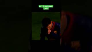 ما راح يرجع لبرشلونة