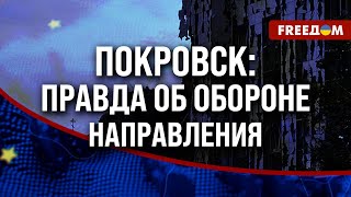 ⚡️ ПОКРОВСКОЕ направление: ВСУ предугадали СЛЕДУЮЩИЙ шаг оккупантов