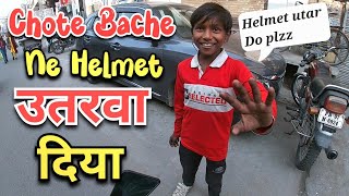 Chote Bache Ne Helmet Utarwa Diya/Nadan Balak😊