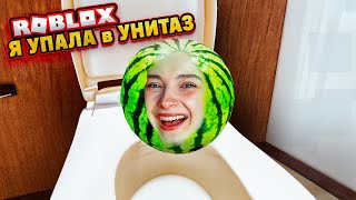 Я АРБУЗ - ЛУЧШАЯ НА ВКУС ► Roblox TILKA PLAY ► РОБЛОКС